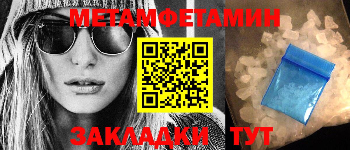 Amphetamine Розовый  Вход с VPN  Качканар 