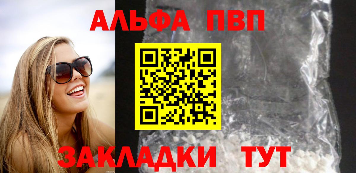 Качканар  A-PVP кристаллы  A PVP Соль  Вход с VPN  А ПВП кристаллы 