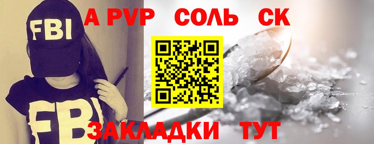 Alpha PVP Crystall Качканар