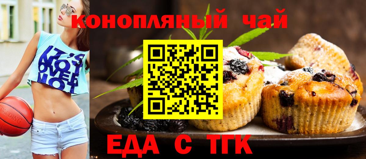Canna-Cookies конопля  Вход с VPN  Качканар 