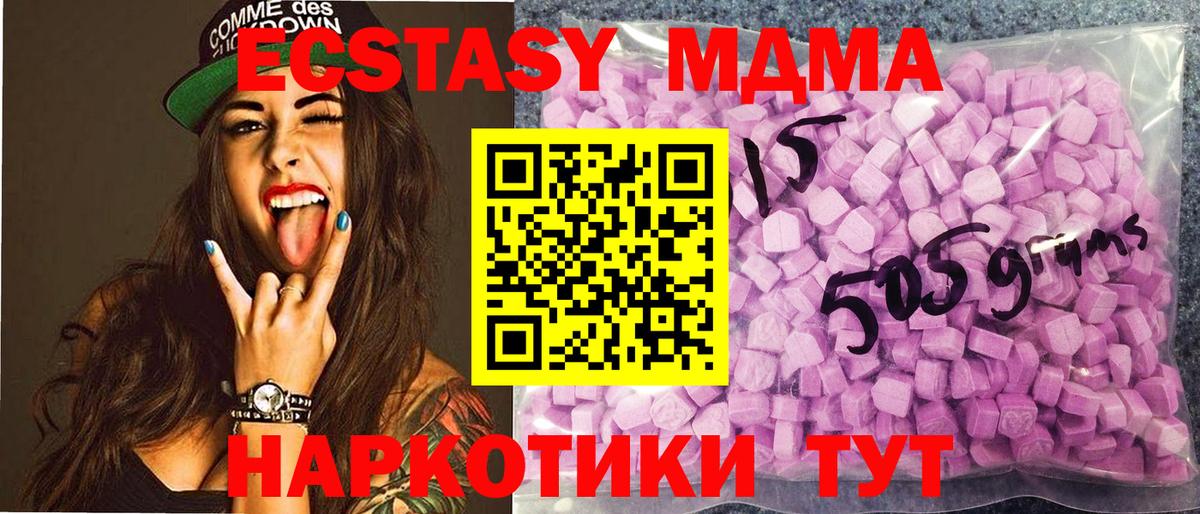 закладки  сайты даркнета официальный сайт  ЭКСТАЗИ VHQ  Качканар  ЭКСТАЗИ TESLA  Вход с VPN 
