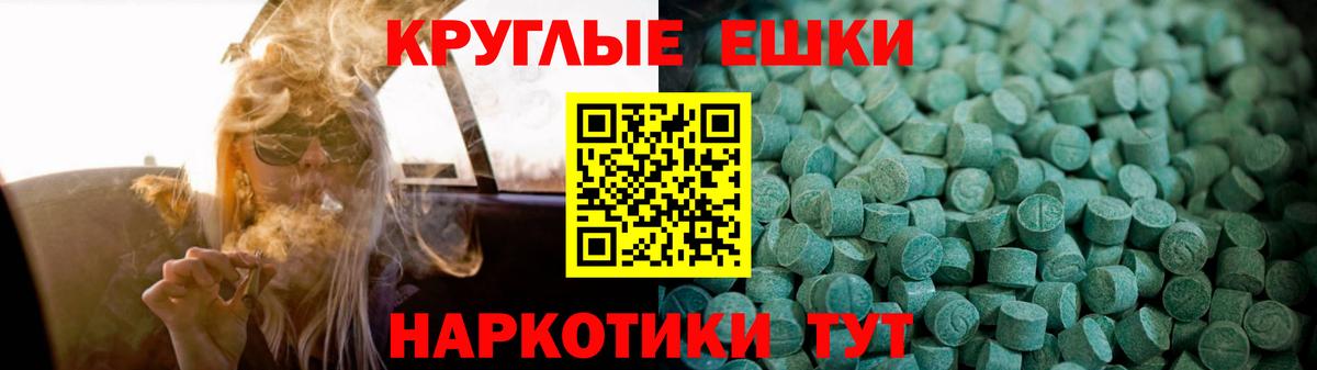 ЭКСТАЗИ MDMA Качканар