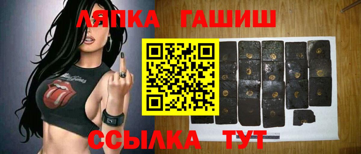 Гашиш гашик Качканар