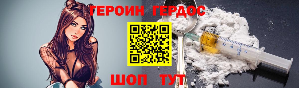 ГЕРОИН гречка  Вход с VPN  Качканар 