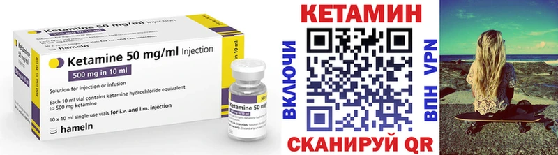 Кетамин VHQ Качканар