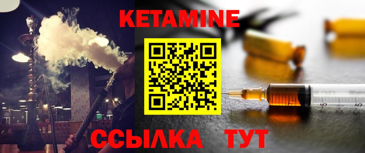 Кетамин VHQ  Вход с VPN  это состав  КЕТАМИН VHQ  Качканар 