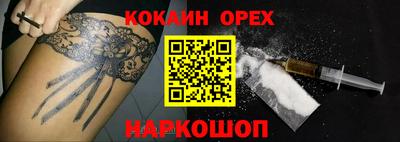 прущие крисы Волгодонск
