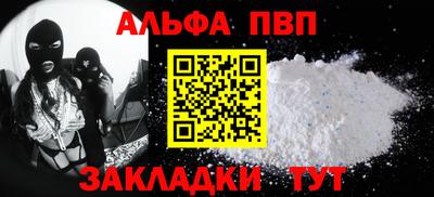 ALPHA-PVP Малгобек