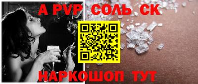 Альфа ПВП Волжский