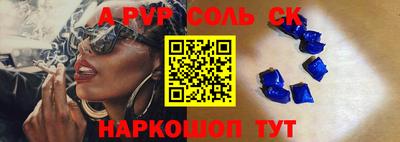 Альфа ПВП Волжский