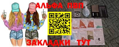 Альфа ПВП Волжский