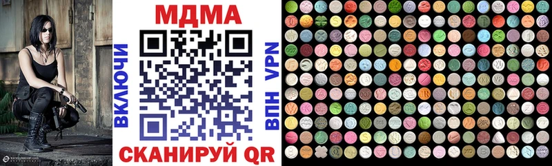 MDMA кристаллы наркотики Качканар