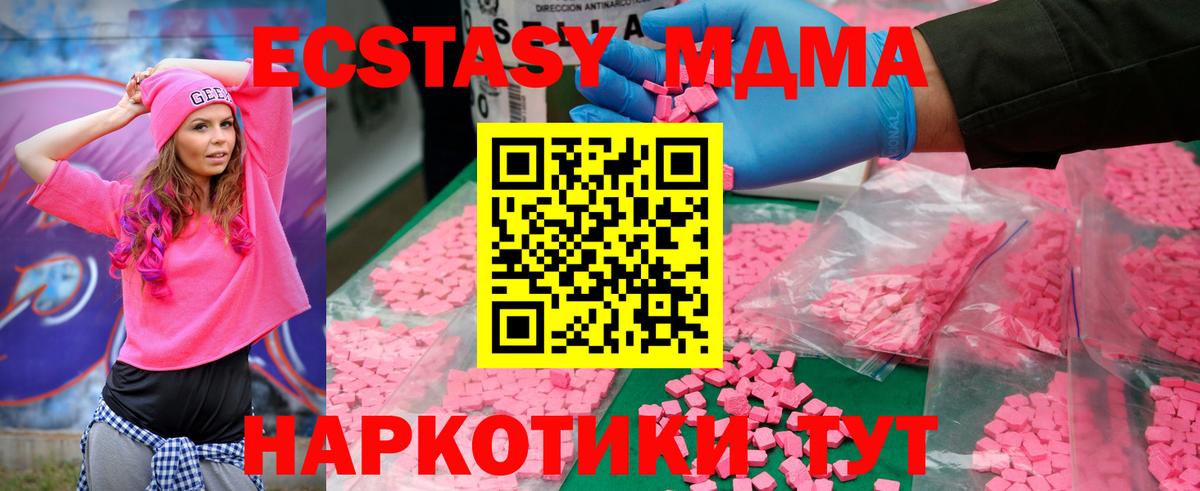 МДМА VHQ Качканар