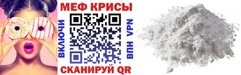 Мефедрон мука где купить наркоту Качканар