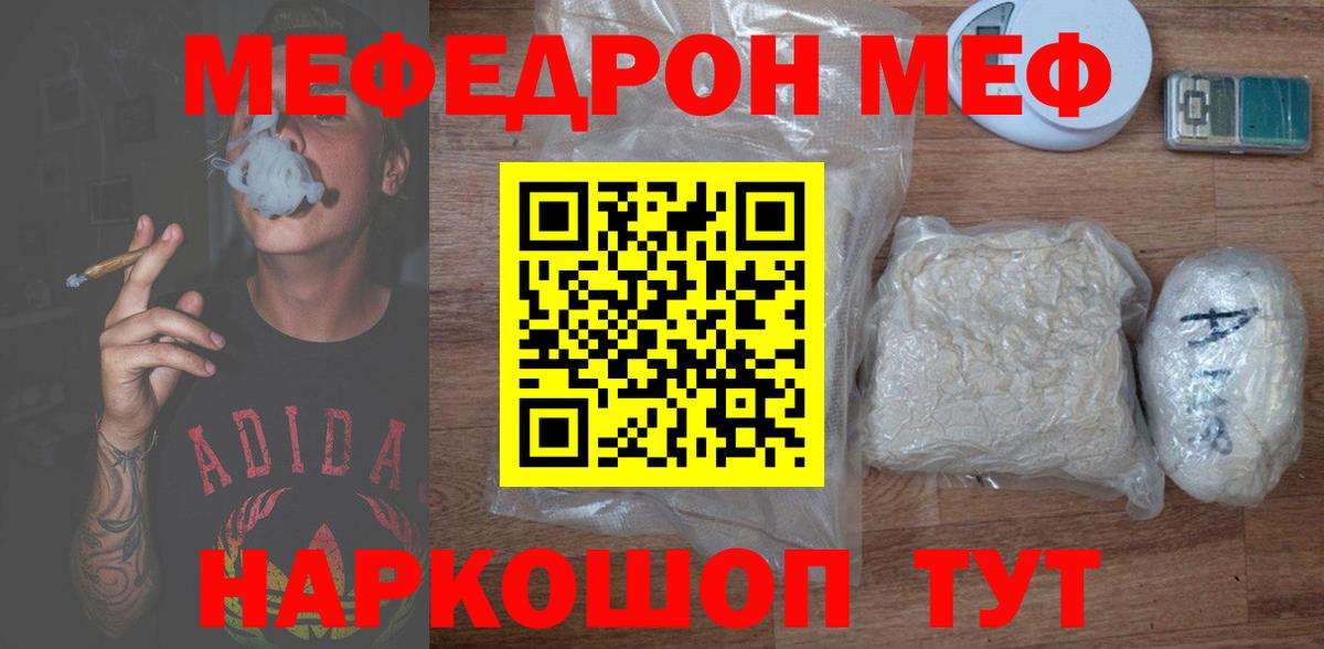 Качканар  Меф мука  Вход с VPN  МЯУ-МЯУ  МЯУ-МЯУ мяу мяу 