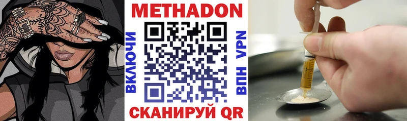 Метадон VHQ  закладки  Качканар 