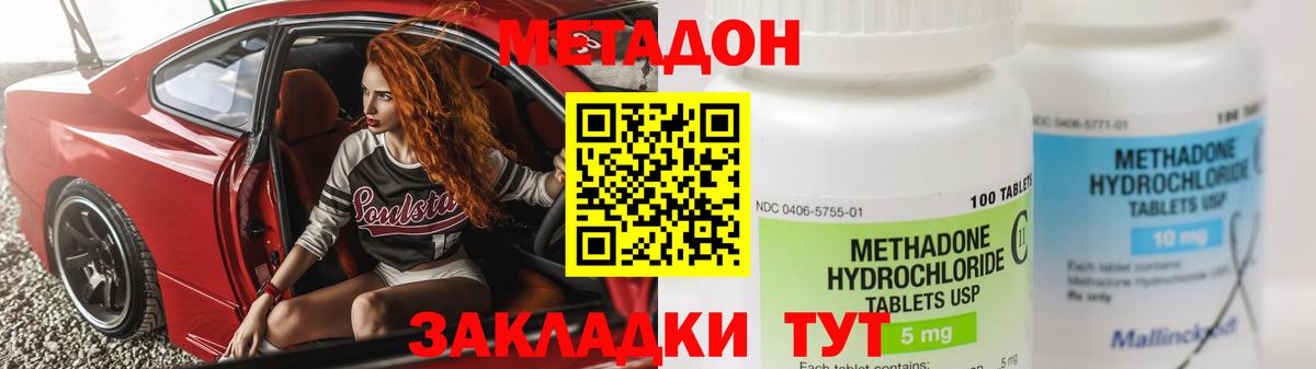 Метадон кристалл Качканар