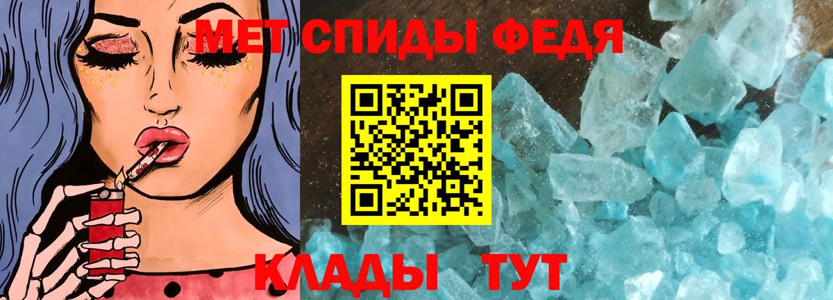 Метамфетамин мет  Вход с VPN  МЕТАМФЕТАМИН  Качканар 
