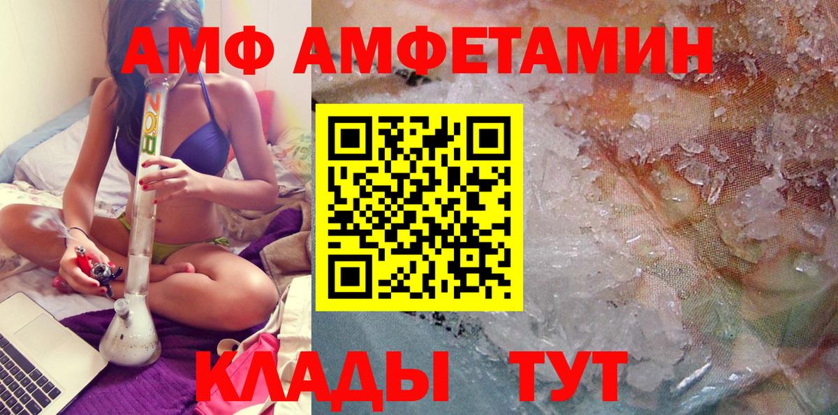 МЕТАМФЕТАМИН кристалл Качканар