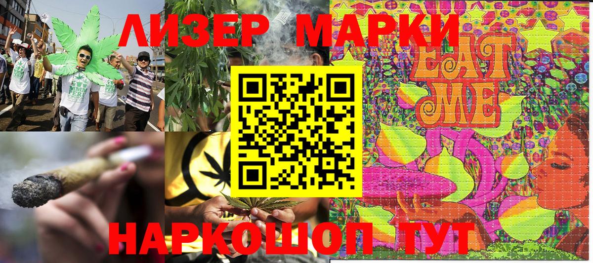Марки NBOMe 1500мкг Качканар